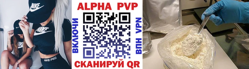 A-PVP мука  Сергач 