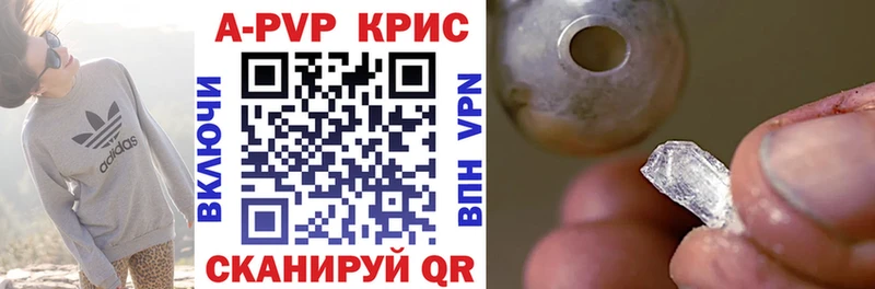 А ПВП крисы CK Сергач