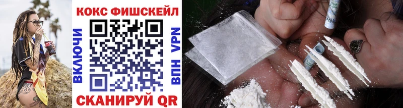 Cocaine Fish Scale Сергач