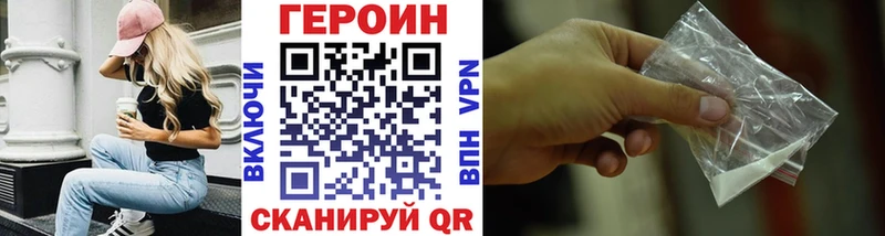 Героин Heroin  Сергач 
