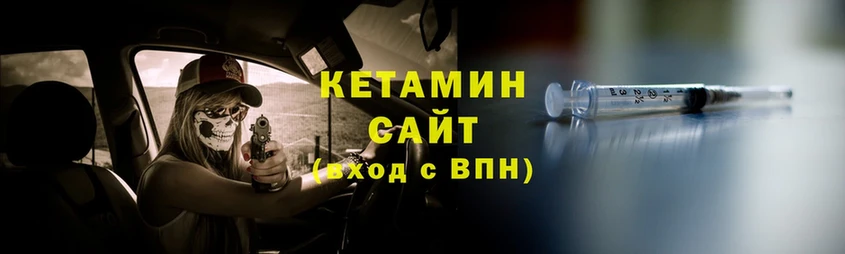 КЕТАМИН ketamine  Сергач 