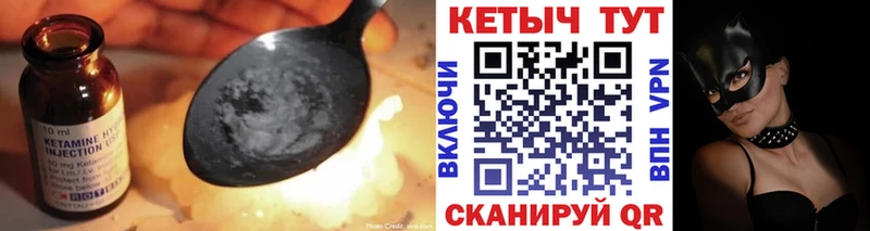 КЕТАМИН VHQ Сергач